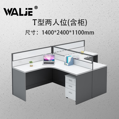 WALJE 000010 屏风桌 屏风办公桌 T字型两人位有柜