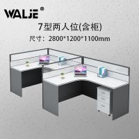 WALJE 000012 屏风桌 屏风办公桌 7字型两人位有柜