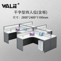 WALJE 000018 屏风桌 屏风办公桌 干字型四人位有柜