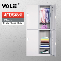 WALJE 000025 四门更衣柜 多门柜 员工柜