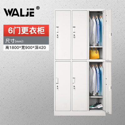 WALJE 000027 六门更衣柜 多门柜 员工柜