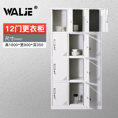 WALJE 000031 十二门更衣柜 多门柜 员工柜