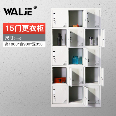 WALJE 000032 十五门更衣柜 多门柜 员工柜