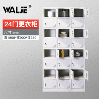WALJE 000034 二十四门更衣柜 多门柜 员工柜