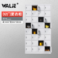 WALJE 000035 三十二门更衣柜 多门柜 员工柜