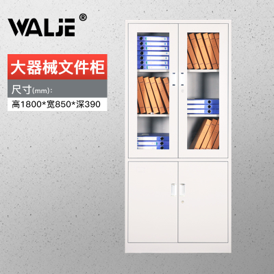 WALJE 000036 大器械文件柜铁皮柜 档案柜办公室资料柜子