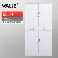 WALJE 000039 铁二斗文件柜铁皮柜 档案柜办公室资料柜子