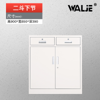 WALJE 000040 二斗下节文件柜铁皮柜 档案柜办公室资料柜子