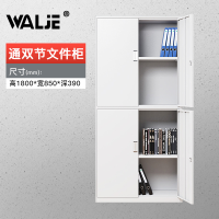 WALJE 000043 通双节文件柜铁皮柜 档案柜办公室资料柜子