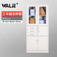 WALJE 000045 三斗保文件柜铁皮柜 档案柜办公室资料柜子