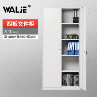 WALJE 000047 四板文件柜铁皮柜 档案柜办公室资料柜子