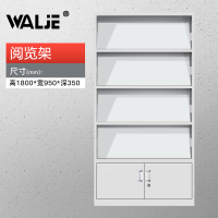 WALJE 000052 文件柜期刊柜档案资料架柜阅览架