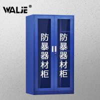 WALJE 000154 防爆柜 防火柜 器材柜