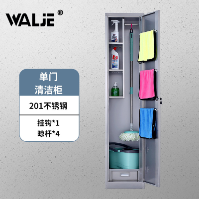 WALJE 000361 保洁柜 清洁柜 储物柜