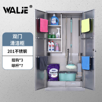 WALJE 000362 保洁柜 清洁柜 储物柜