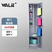 WALJE 000364 保洁柜 清洁柜 储物柜