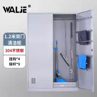 WALJE 000366 保洁柜 清洁柜 储物柜