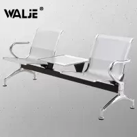 WALJE 000531 等候椅机场椅候车椅连排椅带茶几