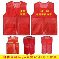 昱成晟 YCS-0184 志愿者网纱透气马甲背心