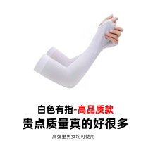 昱成晟 10425 驱蚊冰袖