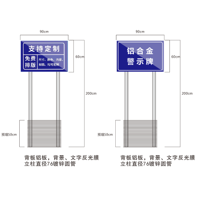 定制 DZ 铝合金警示牌