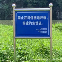 昱成晟 10526 标志牌宣传牌警示牌