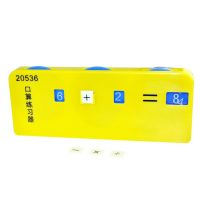 峰呈 FC-0071 口算练习器