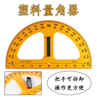 峰呈 FC-0072 量角器