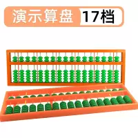 峰呈 FC-0080 演示算盘