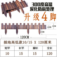 峰呈 FC-0120 防腐木栅栏户外庭院围边菜园护栏花园围栏花坛花池菜地围挡土篱笆