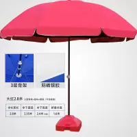 峰呈 FC-0275 户外遮阳伞