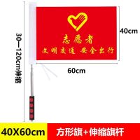 峰呈 FC-0278 志愿者交通文明指引督导劝导指挥旗信号安全旗导游领队旗帜