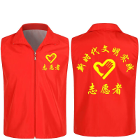 峰呈 FC-0279 志愿者马甲定制党员活动宣传服背心