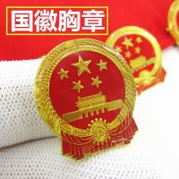 峰呈 FC-0321 标准型胸章 单位会议党员佩戴胸章 标准版蝴蝶扣 1枚