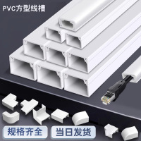 峰呈 FC-0343 4公分PVC方形白色线槽电线管