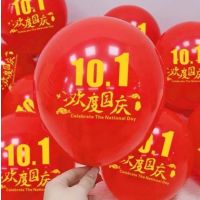 峰呈 FC-0451 国庆节装饰气球红色五角星店面学校氛围布置