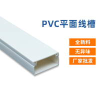 峰呈 FC-0491 PVC线槽 国标A槽 明装明线走线槽网线电线槽方形槽 30×15 4M根 白色