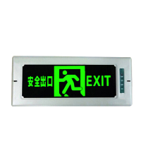 峰呈 FC-0495 嵌入墙体式 LED疏散插电安全出口指示标志灯牌 暗 嵌入式安全出口