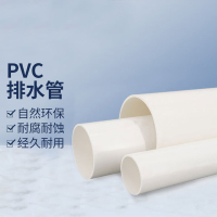 峰呈 FC-0513 dn40PE PVC-U水管 下水排污管材排水管(单位:根)