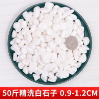 峰呈 FC-0644 白色石子