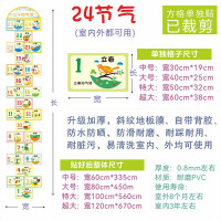 峰呈 FC-0849 跳房子地贴游戏幼儿园学校跳格子