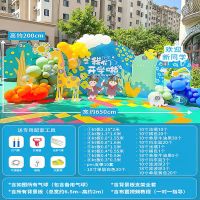 峰呈 FC-0876 开学装饰气球季典礼幼儿园布置场景庆典美陈学校场背景墙kt板