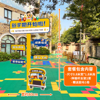 峰呈 FC-0877 幼儿园开学欢迎仪式感场景布置装饰教室氛围立路迎宾牌龙年kt展板