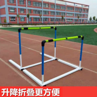 峰呈 FC-0887 安全跨栏架田径专业比赛调节升降运动体能训练软式跨栏