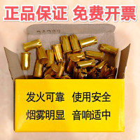 峰呈 FC-0896 运动会发令抢5.6发令弹不可发射一盒100发发令弹