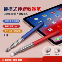 峰呈 FC-0901 伸缩教鞭不锈钢拉伸电子白板教杆指挥棒可教师专用激光激光教鞭