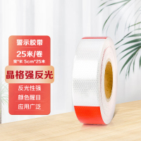 峰呈 FC-0906 高亮反光贴 车身贴条交通警示带安全引导线条 晶格反光胶带 白红双色25m-5cm