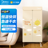 美的(Midea) HBGJ12A2 干衣机