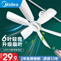 美的吊扇FC45-EB