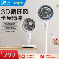 美的(Midea)空气循环扇GAG24JR